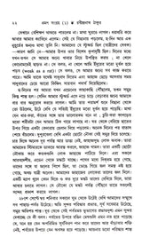 Bhraman Sangraha (Part-1) - Retail Maharaj