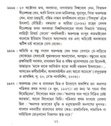 Kaler Darpane Samar Sen - Retail Maharaj