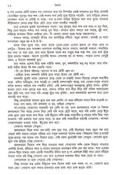 Dwairath - Retail Maharaj