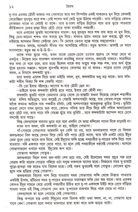 Dwairath - Retail Maharaj