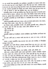 Mahasweta Devi Rachanasamagra (Vol - 13) - Retail Maharaj