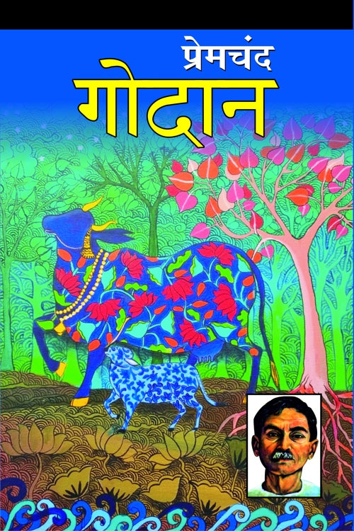 Godaan - Retail Maharaj