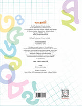 GUNTE SHEKHO LIKHTE JANO (1-100) - Retail Maharaj