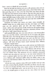 Katha Amritasaman (Vol - 2) - Retail Maharaj