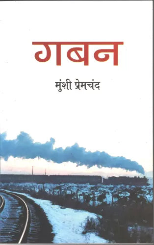 Gaban - Retail Maharaj