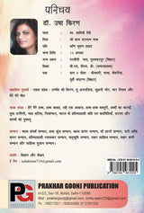 Gali Sankari Preet Ki (Hindi Version)