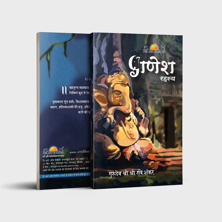 Ganesh Rahasya - Retail Maharaj