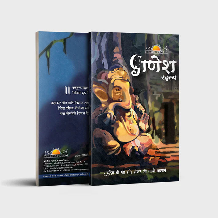 Ganesh Rahasya - Retail Maharaj