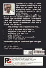 Gantantra Aur Rashtrvaad (‘Bharat mein loktantr’ shrinkhala kee pahli pustak) (Hindi Version) - Retail Maharaj