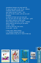 GAPPANGAN - Retail Maharaj