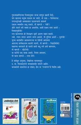 GAPPANGAN - Retail Maharaj