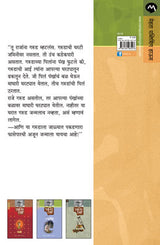 GARUDZEP - Retail Maharaj