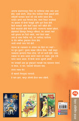 GARVEL - Retail Maharaj