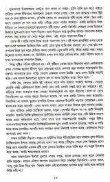 Meghe Matite Makhamakhi - Retail Maharaj