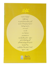 Ghaar Ka Raaz (The Secret of the Cave) - Retail Maharaj