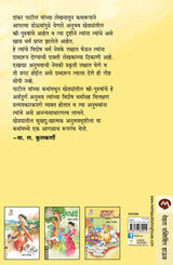 GHALMEL - Retail Maharaj