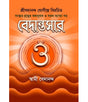 Vedantasar - Retail Maharaj