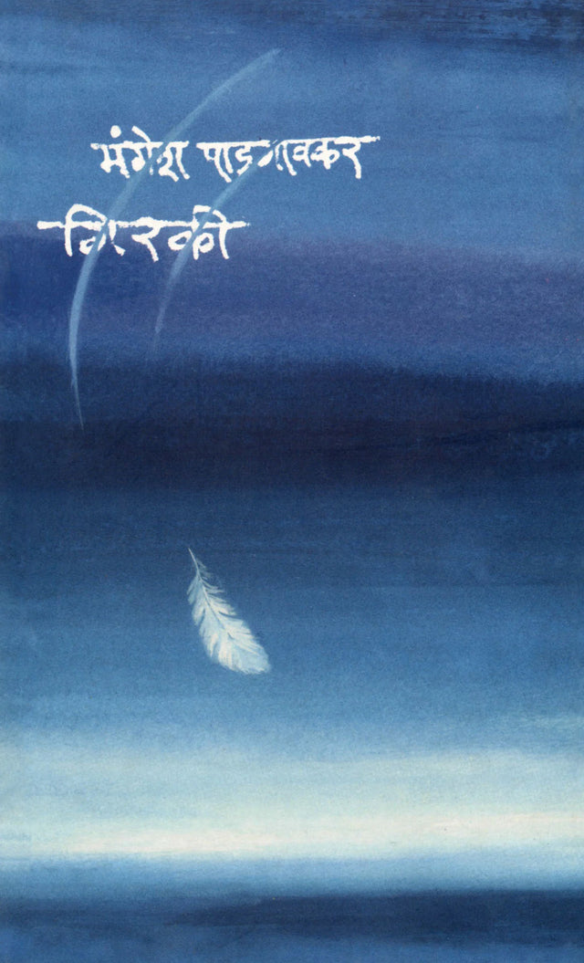 Girki - Retail Maharaj