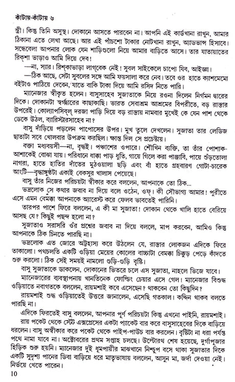 Kantay - Kantay (Vol - 6) - Retail Maharaj