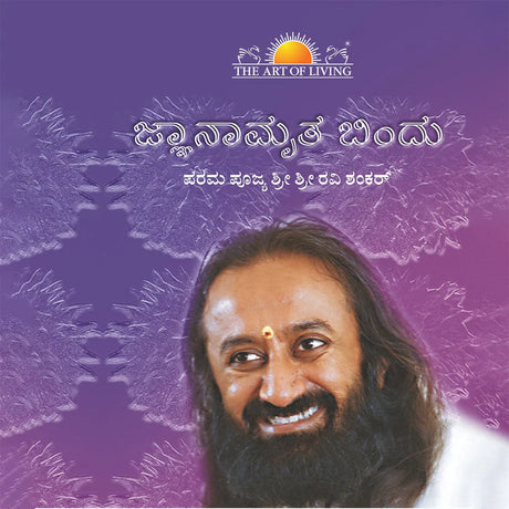 Gnanamritha Bindu - Kannada - Retail Maharaj