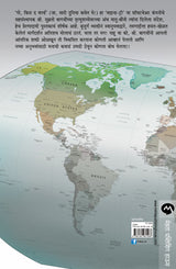 GO KISS THE WORLD - Retail Maharaj