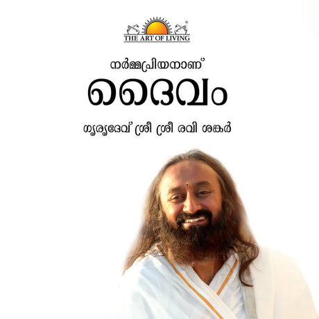 God Loves Fun - Retail Maharaj