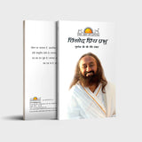 God Loves Fun - Retail Maharaj