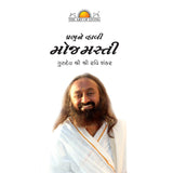 God Loves Fun - Retail Maharaj