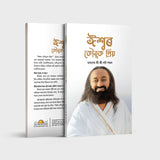 God Loves Fun - Retail Maharaj