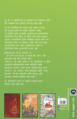 GOKARNICHI PHULE - Retail Maharaj