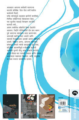 GOL GOL RANI - Retail Maharaj