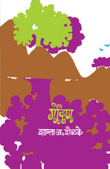 GONDAN - Retail Maharaj