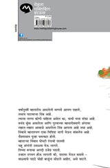 GOSHTI GHARAKADIL - Retail Maharaj