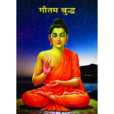 Gautam Budh - Retail Maharaj