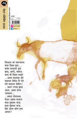 GOTAVALA - Retail Maharaj