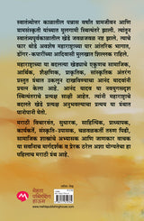 GRAMSANSKRUTI - Retail Maharaj