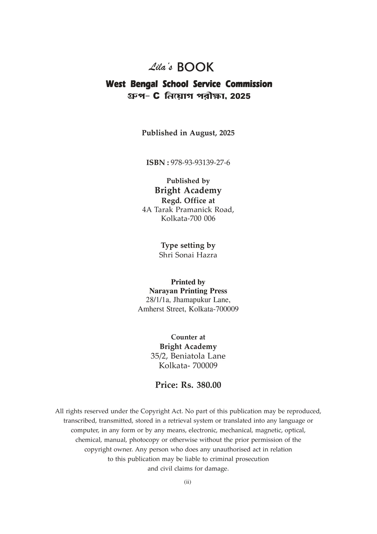 School Service Commission SSC (GROUP-C) Practice Book [Byakkhasoho] 2025 (Bengali Version) - Retail Maharaj