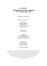 School Service Commission SSC (GROUP-C) Practice Book [Byakkhasoho] 2025 (Bengali Version) - Retail Maharaj