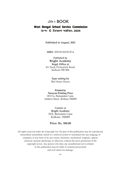 School Service Commission SSC (GROUP-C) Practice Book [Byakkhasoho] 2025 (Bengali Version) - Retail Maharaj