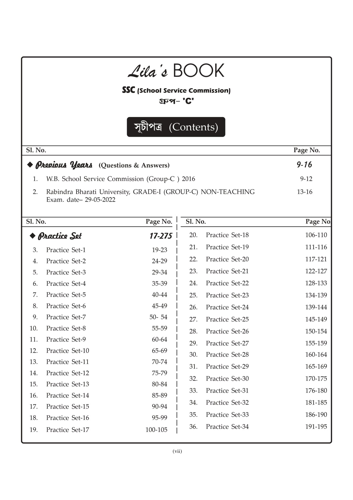 School Service Commission SSC (GROUP-C) Practice Book [Byakkhasoho] 2025 (Bengali Version) - Retail Maharaj