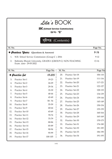 School Service Commission SSC (GROUP-C) Practice Book [Byakkhasoho] 2025 (Bengali Version) - Retail Maharaj