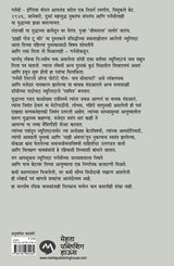 GUERNSEY VACHAK MANDAL - Retail Maharaj