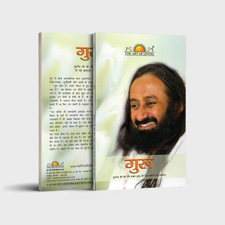 Guru - Retail Maharaj