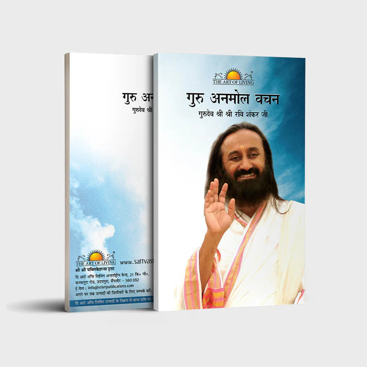 Guru Anmol Vachan - Hindi - Retail Maharaj