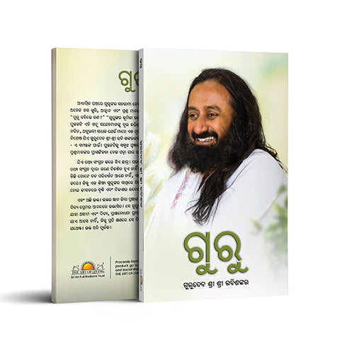 Guru - Retail Maharaj