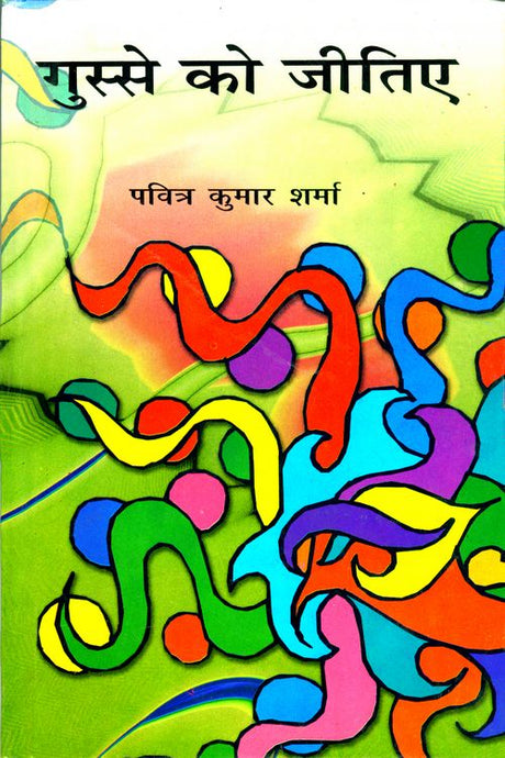 Gusse Ko Jitiye - Retail Maharaj