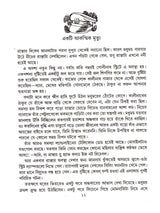 Inspector Brahmer 7 Tadanta - Retail Maharaj