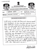 Kannya Chokha Kannya Shree - Retail Maharaj