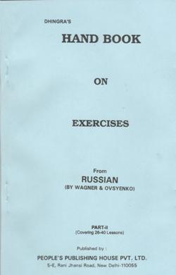 HAND BOOK ON EXERCISES FROM RUSSIAN PART 2 - Retail Maharaj
