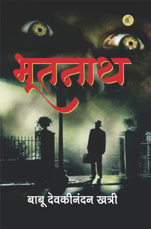 Bhootnath Devkinandan Khatri